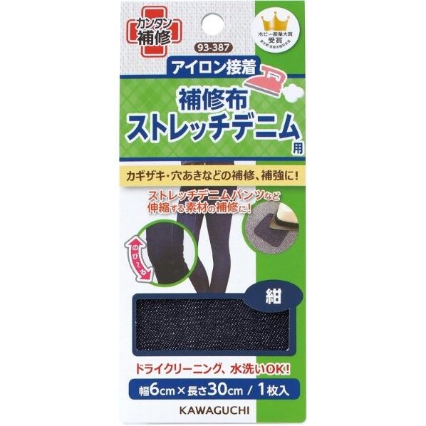 ストレッチデニム用 補修布 紺 93-387 1個