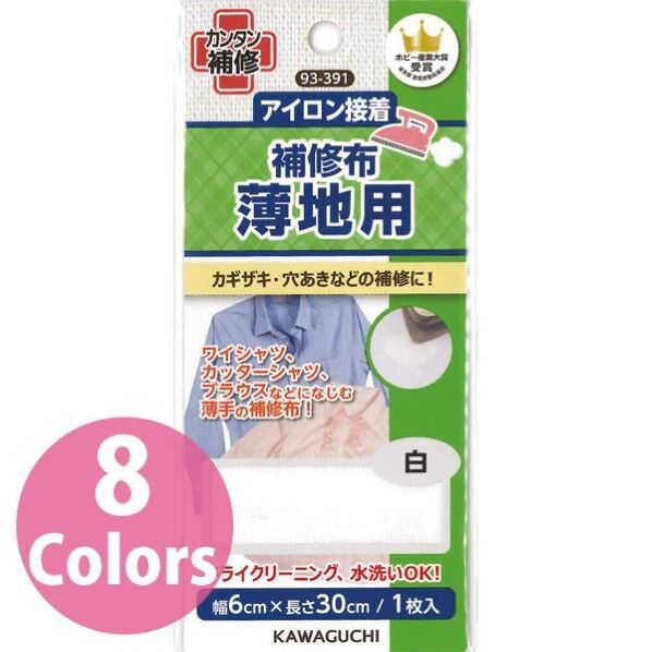 薄地用 補修布 オフ白 93-392 1個