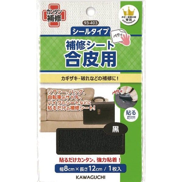 合皮用 補修シート 白 93-400 1個