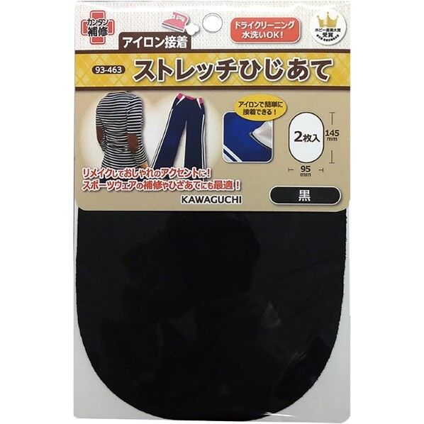 ストレッチひじあて 黒 93-463 1個