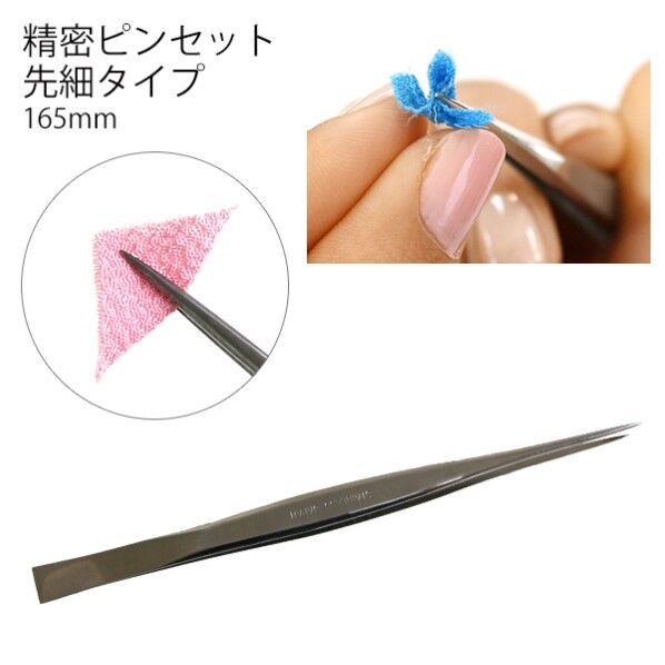 美鈴ハサミ 867 精密ピンセット先細 165mm #867 1個