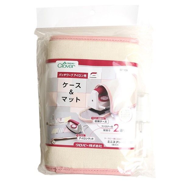 パッチワークアイロン用ケース&マット