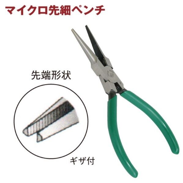 美鈴ハサミ HTー004 マイクロ先細ペンチバネ付 125mm HT-004 1個