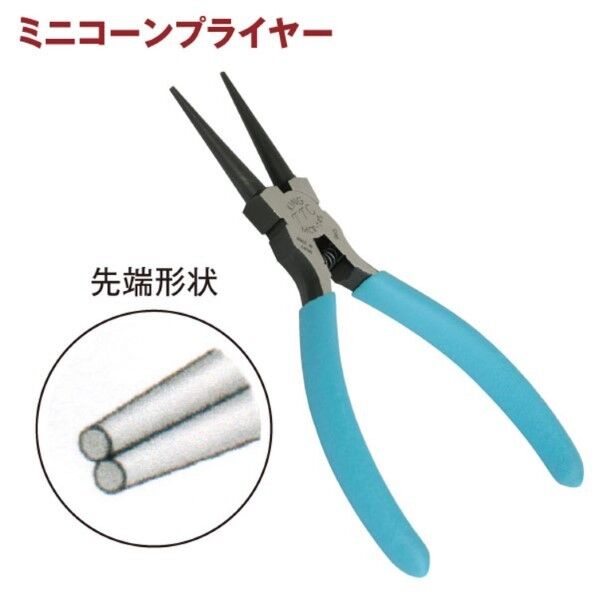美鈴ハサミ HTー006 ミニコーンプライヤーバネ付 145mm HT-006 1個