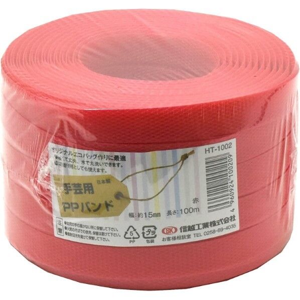 PPバンド(HT) 赤 15.5×100m 1