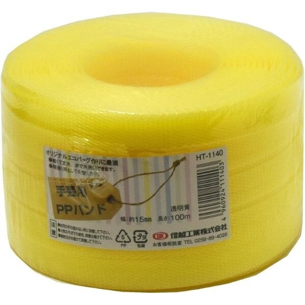 HT1140 PPバンド100m 透明黄(手芸用) 60160070 1巻