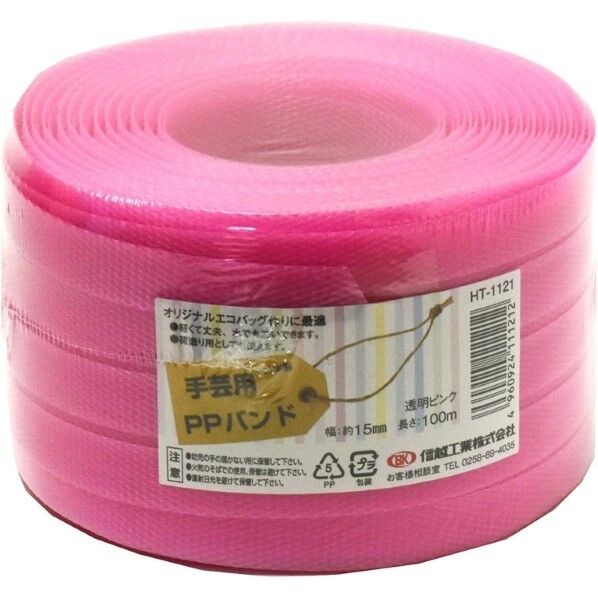 HT1121 PPバンド100m 透明ピンク(手芸用) 60160081 1巻