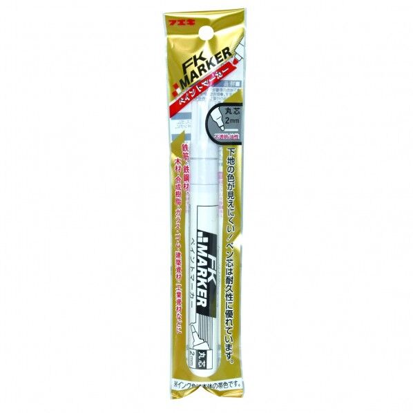 フエキ(不易糊) RW20-H 建築用シャーペン 2.0mm替芯白 KFK1K-H 1個