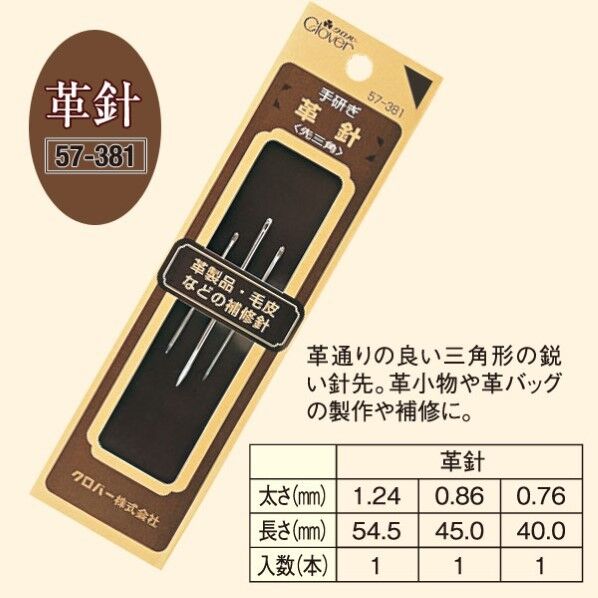 革針 161 x 48 x 2.5 mm 57381 1S