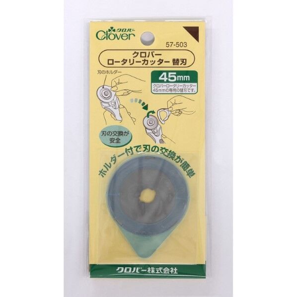 ロータリーカッター 替刃