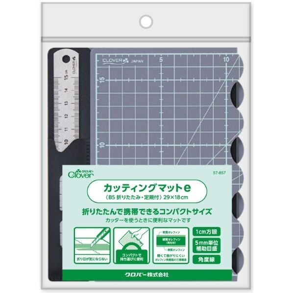 カッティングマットE B5折りたたみ・定規付 57-857 1枚