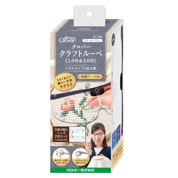 クラフトルーペ スモーキーグレー 57-336 1個