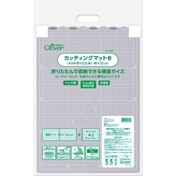 カッティングマットE A3W折りたたみ 57-858 1枚