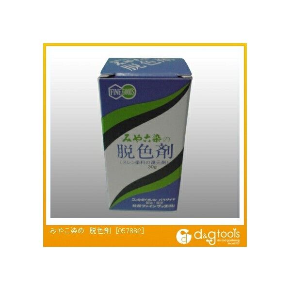 みやこ染め脱色剤 057882 1点