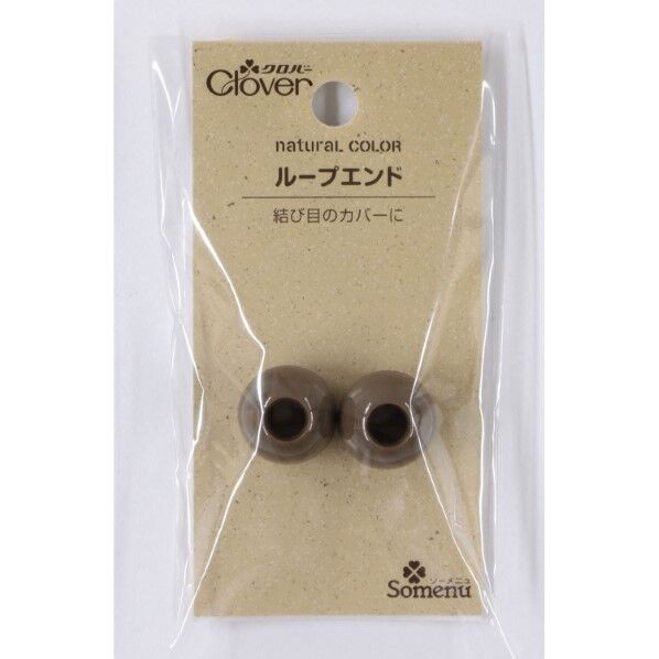 ナチュラルカラーループエンド