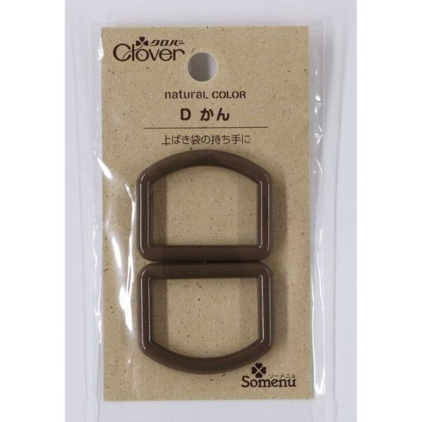 ナチュラルカラーDかん ダークチョコ