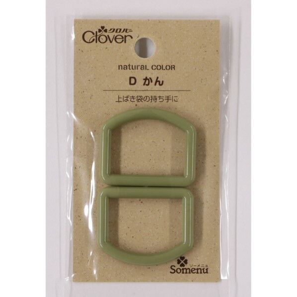 ナチュラルカラーDかん ベージュグリーン