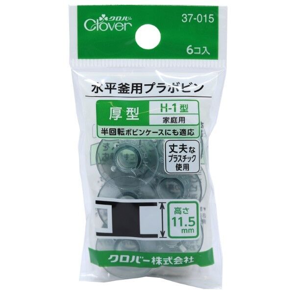 プラボビン 全回転・家庭用