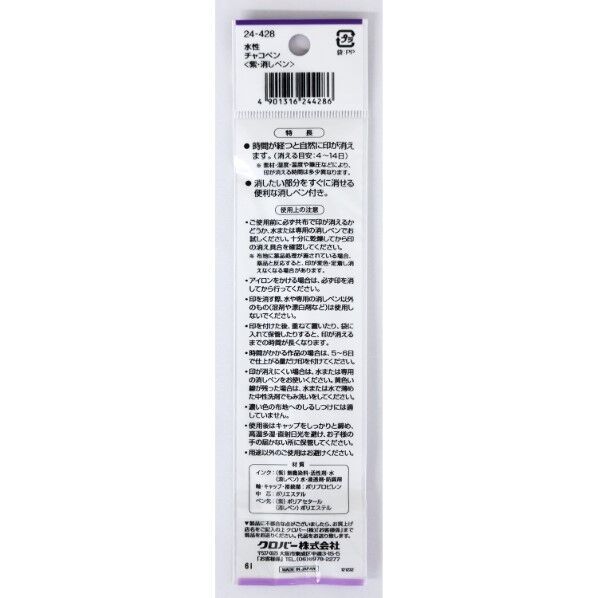 クロバー 水性チャコペン ピンク 細 24-426 1