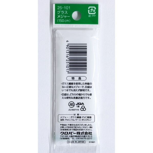 クロバー　グラスメジャー