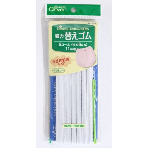 強力替えゴム