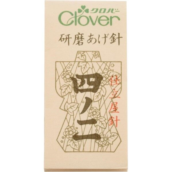 N-職業用研磨あげ針