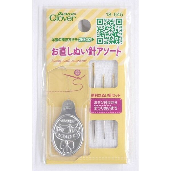 お直しぬい針アソート