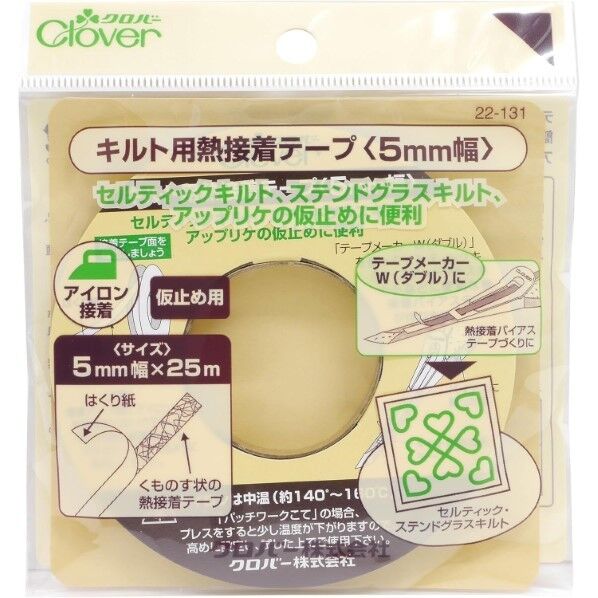 キルト用熱接着テープ