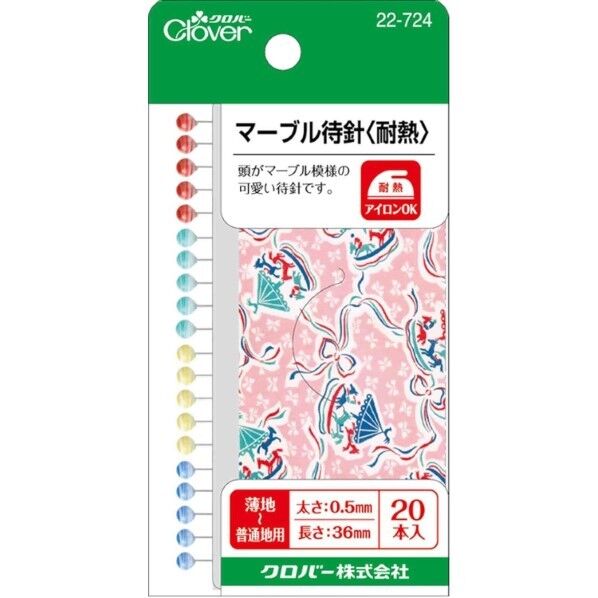 マーブル待針 耐熱