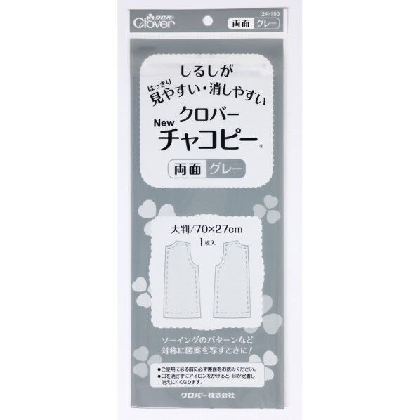 クロバーNewチャコピー 両面