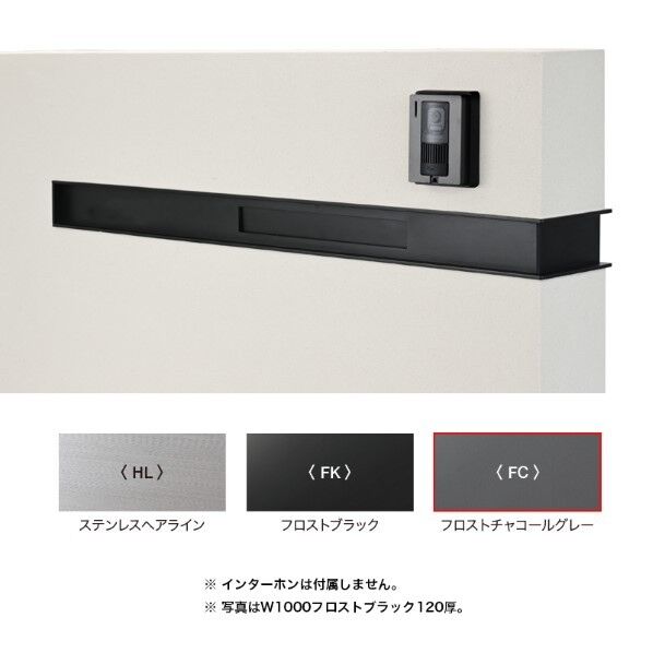 モデリオ スリット W1000 ポスト1B FC 120B対応 左