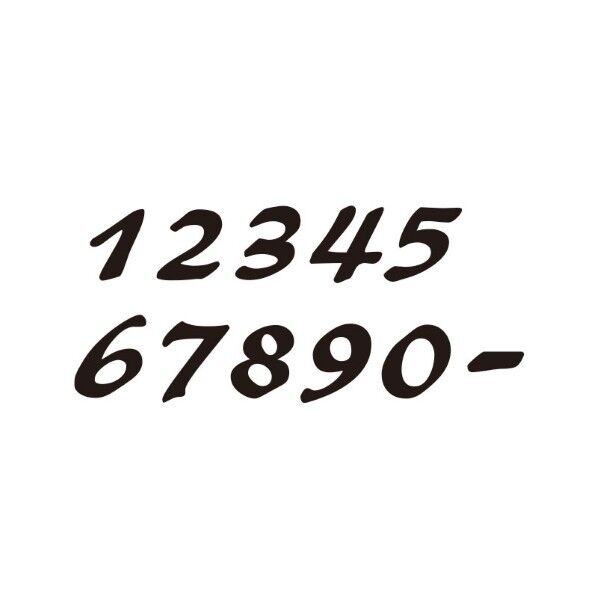 キリモジ ブラッシュフラッシュ H30サイズ 1文字追加 9