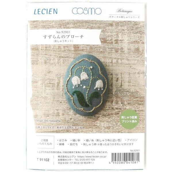 LECIEN (ルシアン) ボタニカル刺しゅうシリーズ のブローチ 約H5.5×W4cm