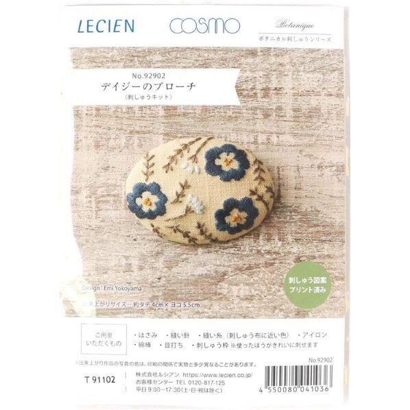 LECIEN (ルシアン) ボタニカル刺しゅうシリーズ のブローチ 約W4×H5.5cm