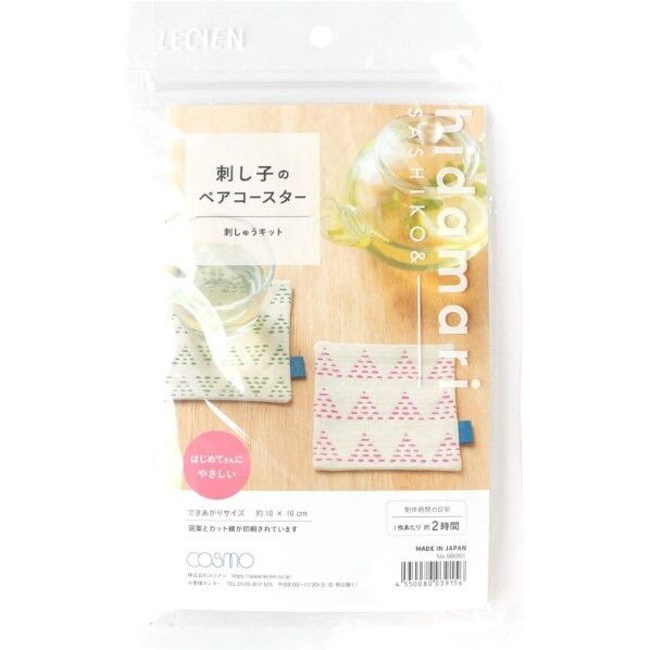 LECIEN (ルシアン) hidamar 刺しゅうキット 刺し子のペアコースター 約10×10cm