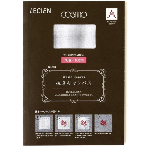 LECIEN 抜きキャンパス 25×18cm 70目 No.570