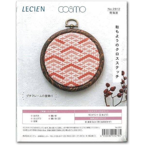 LECIEN 和もようのクロスステッチ 刺しゅうキット プチフレームの壁飾り