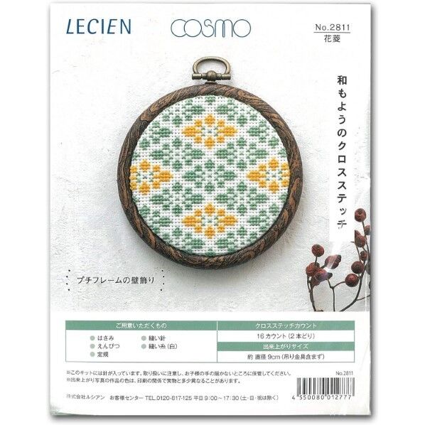LECIEN 和もようのクロスステッチ 刺しゅうキット プチフレームの壁飾り