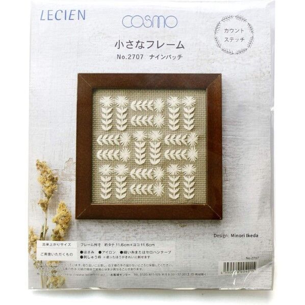 ルシアン cosmo カウントステッチ 刺しゅう制作キット 小さなフレーム ナインパッチ 2707