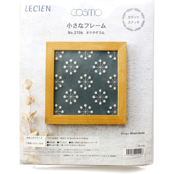ルシアン cosmo カウントステッチ 刺しゅう制作キット 小さなフレーム オクタグラム 2706