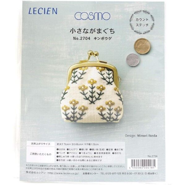 ルシアン cosmo カウントステッチ 刺しゅう制作キット 小さながまぐち キンポウゲ 2704
