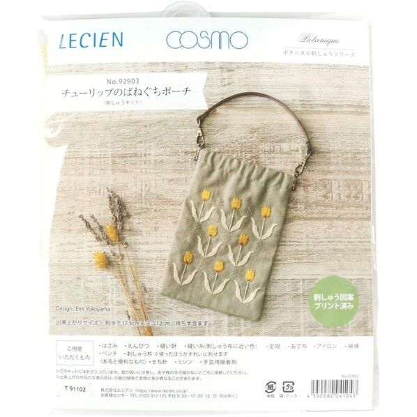 LECIEN (ルシアン) ボタニカル刺しゅうシリーズ のばねぐちポーチ