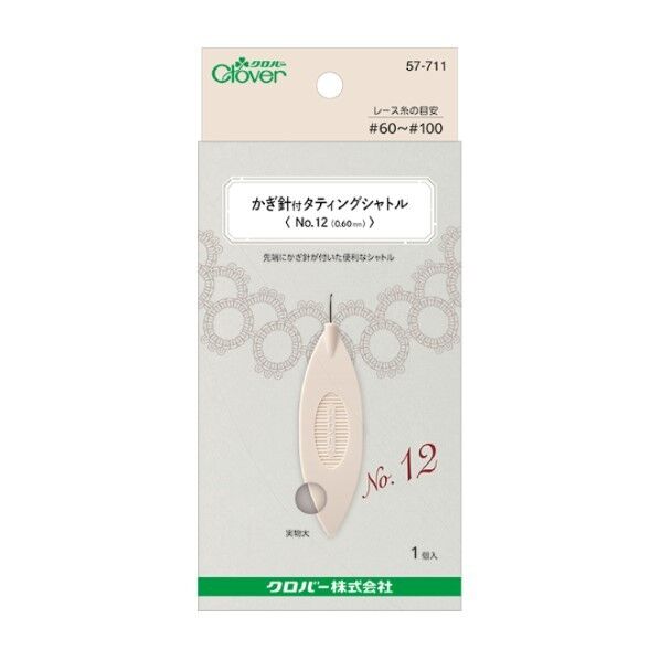 クロバー かぎ針付タティングシャトル〈No.12 （0.60mm)〉