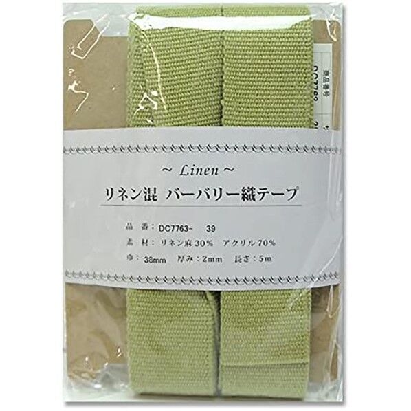 日本紐釦貿易 リネン混マーブル織テープ 38mm×5m