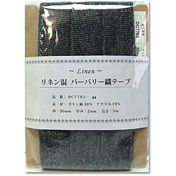 日本紐釦貿易 リネン混マーブル織テープ 30mm×5m