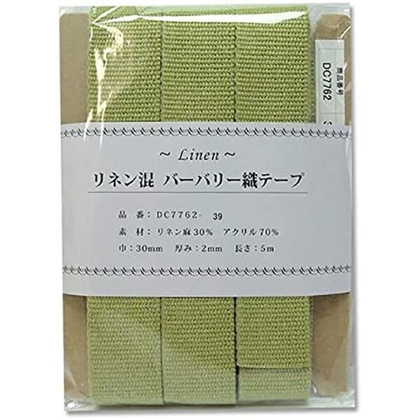 日本紐釦貿易 リネン混マーブル織テープ 30mm×5m