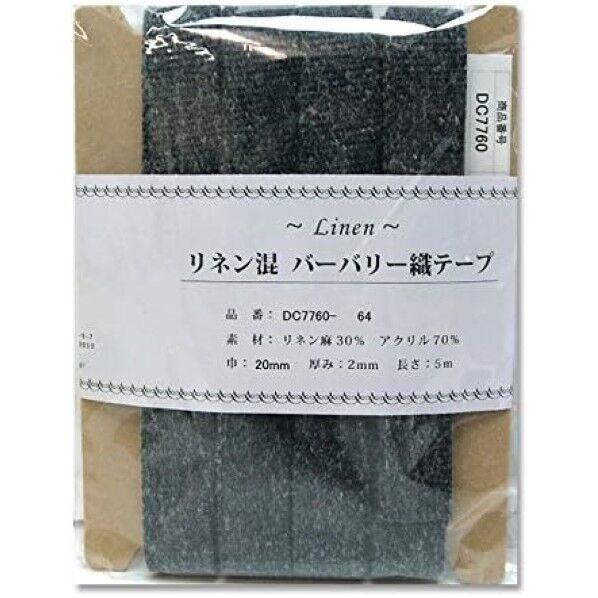 日本紐釦貿易 リネン混マーブル織テープ 20mm×5m