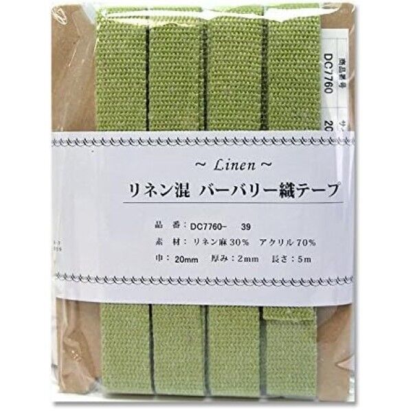 日本紐釦貿易 リネン混マーブル織テープ 20mm×5m