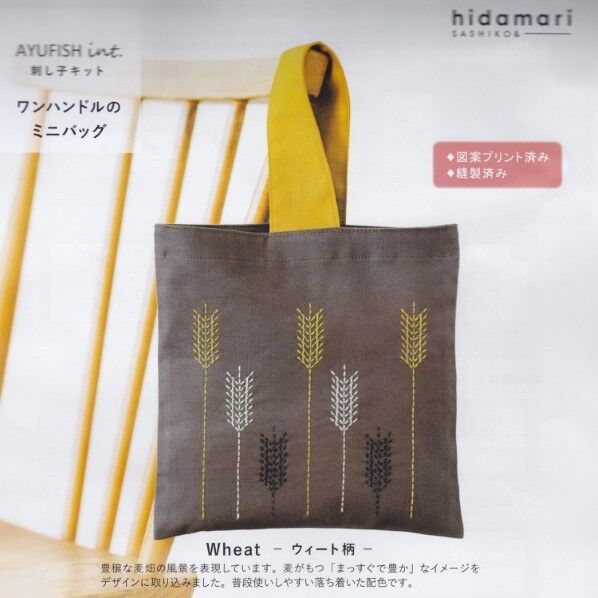 ルシアン COSMO ルシアン hidamari 刺し子キットAYUFISH int. 長さ350mm×幅230mm×高さ5mm プラムグレー CSK562206 1個