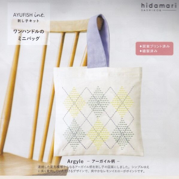 ルシアン COSMO ルシアン hidamari 刺し子キットAYUFISH int. 長さ350mm×幅230mm×高さ5mm ホワイト CSK562205 1個